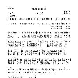 想家的时候_歌曲简谱_词曲:石顺义 孟庆云