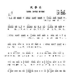 风筝乐_歌谱投稿_词曲:江,羽 顾嘉辉