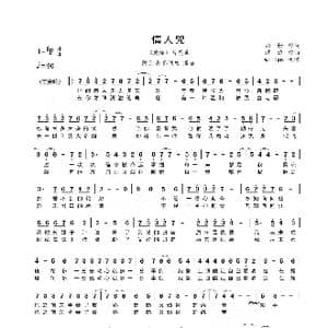 情人咒_歌谱投稿_词曲:刘畅 谭旋