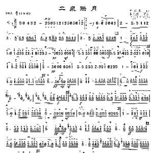 二泉映月_歌曲简谱