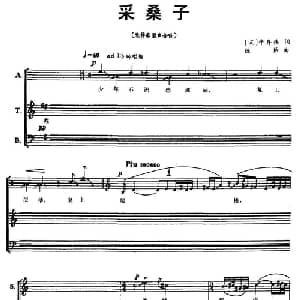 采桑子_合唱歌谱_词曲: 宋 辛弃疾 陈怡