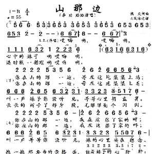 山那边 _歌曲简谱_词曲:镐,天 镐 天