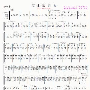 溜冰圆舞曲 电声乐队小总谱