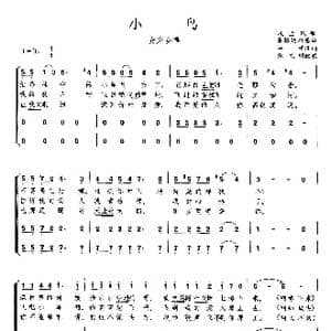 小鸟_歌曲简谱