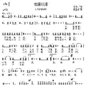相濡以沫_歌曲简谱_词曲:许冬子 张志耕