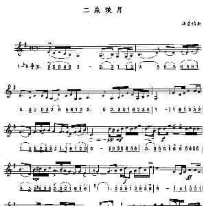 萨克斯谱 | 二泉映月 线简谱对照版 华彦钧