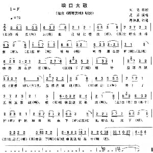 二人转谱 | 垛口大鼓 燕青卖线 唱段 高茹