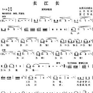 长江长_民歌简谱_词曲:王东明 张艺军