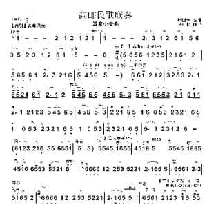 高邮民歌联奏_歌曲简谱