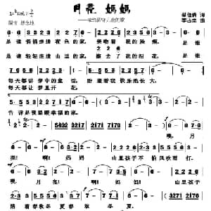 月亮 妈妈_儿歌乐谱_词曲:蔡佳倩 李占忠
