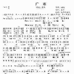 广寒_歌谱投稿_词曲:ediq 丢子