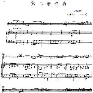 小提琴谱 | 第二奏鸣曲 小提琴 钢琴 亨德尔