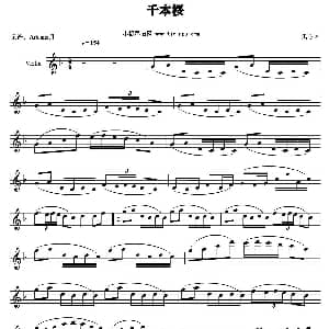 小提琴谱 | 千本樱