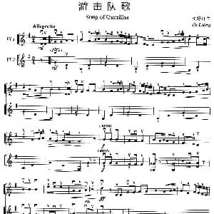 小提琴谱 | 游击队歌 小提琴二重奏 贺绿汀