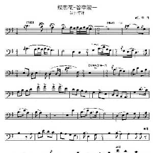蝶恋花 答李淑一 赵开生作曲版 大提琴谱