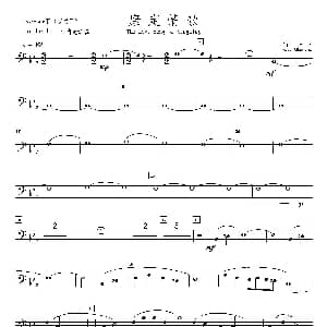 康定情歌 第二长号分谱 陈丹 编曲