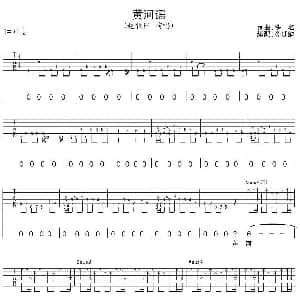 黄河谣 吉他谱 赵牧阳