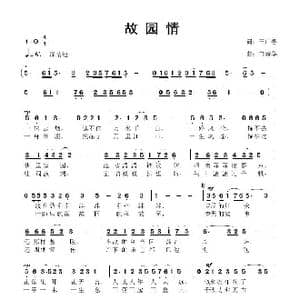 故园情_歌曲简谱_词曲:王广鲁 鲁新华