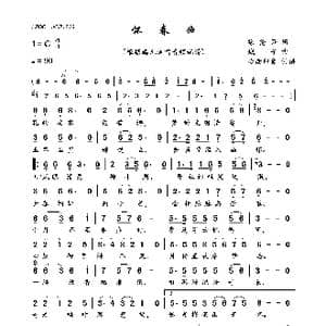 怀春曲_歌曲简谱_词曲:徐伦罴 城子