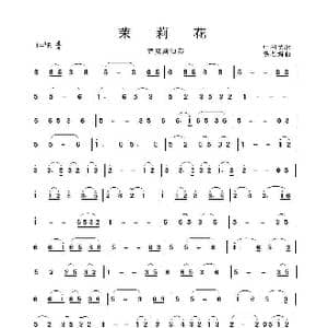 茉莉花_歌曲简谱_词曲: 佚名曲