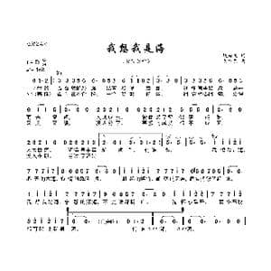 我想我是海_歌曲简谱_词曲:姚若龙 黄中原