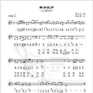 寻梦拉萨_歌谱投稿_词曲:陈光林 张树岩