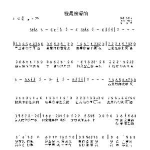 我最亲爱的_歌谱投稿_词曲:张民山 janssen杨森