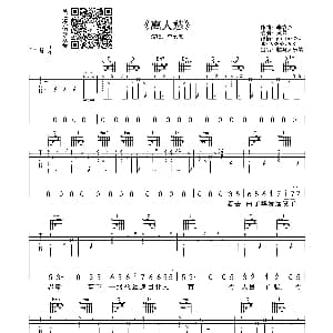 离人愁 吉他谱 李袁杰 李袁杰曲 牧马人乐器