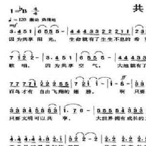 共享_民歌简谱_词曲:梁绍武 唐遥原
