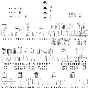 寂寞季节 吉他谱 陶喆 娃娃 陶喆