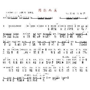 因你而美_歌曲简谱_词曲:黎强 舒宏