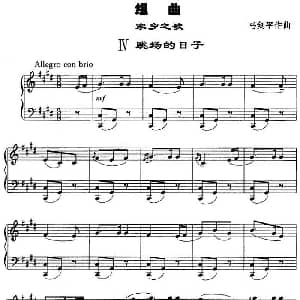 组曲 家乡之歌 钢琴谱 马剑平