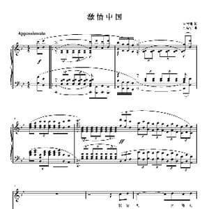 激情中国_歌曲简谱_词曲:谭仲池 刘智强