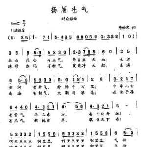 田光歌曲选 365扬眉吐气_民歌简谱_词曲:李幼容 田光