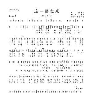 这一路走来_歌曲简谱_词曲:黄婷 PAN