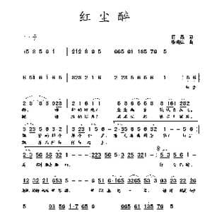 红尘醉_歌曲简谱_词曲:蒋燕 张纯位