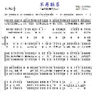 不再联系_歌曲简谱_词曲:夏天Alex 夏天Alex