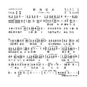 我的家乡_歌曲简谱_词曲:李云龙 宝音满达