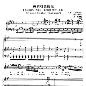 美丽可爱的光 意大利 _外国歌谱_词曲: 意 G.罗西尼