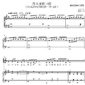 灯火里的中国正谱_歌曲简谱