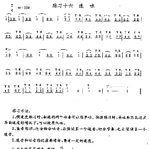 笛子谱 | 笛子连吐练习