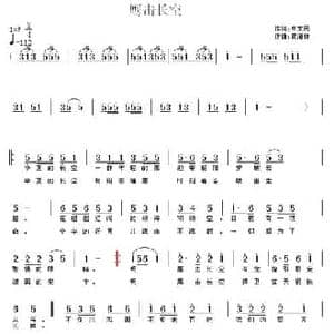 鹰击长空_民歌简谱_词曲:单来民 黄清林