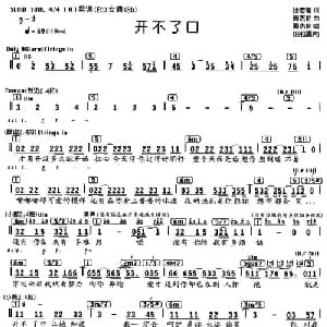 开不了口_通俗唱法乐谱_词曲:徐若瑄 周杰伦