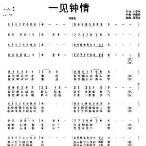一见钟情_民歌简谱_词曲:王学兵 伊啦拉