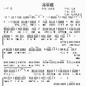 苏幕遮_歌谱投稿_词曲:边疆 雷烈