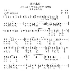 真经永存_合唱歌谱_词曲:孙华 贾云