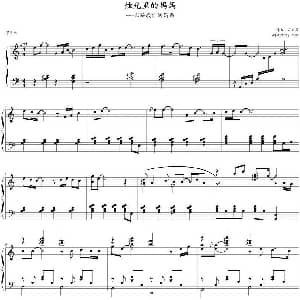 烛光里的妈妈 钢琴谱 谷建芬曲 雨田钢琴