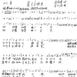 蓝天交响曲_歌谱投稿_词曲:梁敬岩 李红俊