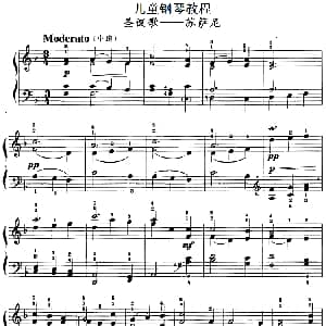 儿童钢琴教程 圣诞歌 钢琴谱