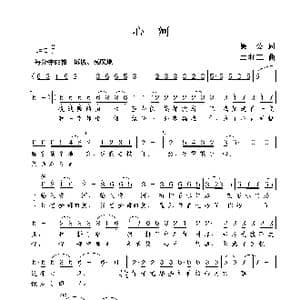 心河_歌曲简谱_词曲:愚公 谢伟